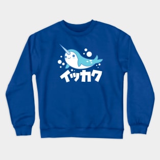 Kawaii Narwhal Crewneck Sweatshirt